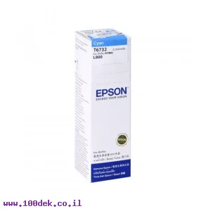 דיו למדפסת מילוי אפסון 70ml ציאן T6732 L-800 מקורי