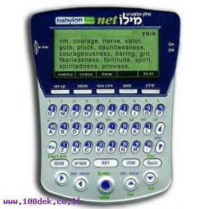 מילונת מילון תרגום עברי אנגלי