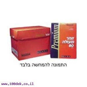 נייר צילום 80 גרם, גודל פוליו, חבילה של 500 דפים