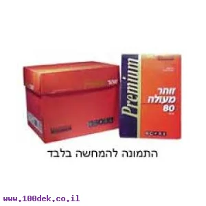 נייר צילום 80 גרם, גודל פוליו, חבילה של 500 דפים
