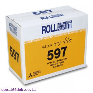 גליל נייר תרמי ברוחב 57 מ"מ, עובי 55 גרם - אורך 40 מטר