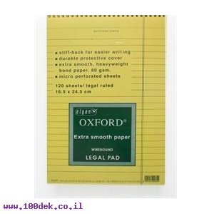 בלוק צהוב A4 שורה OXFORD יח 10