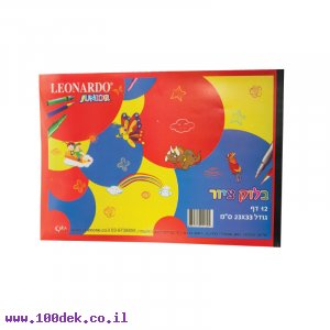 בלוק ציור 80 גרם 1/9 גיליון (23x33 ס"מ) - 12 דפים