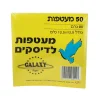 מעטפה לבנה 12.5x12.5 ס"מ (ל-CD עם חלון) - 50 יחידות