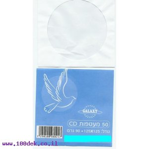 מעטפה לבנה 12.5x12.5 ס"מ (ל-CD עם חלון) - 50 יחידות