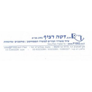 מעטפה גודל 23X11 מודפס צבע 1  1000 יח