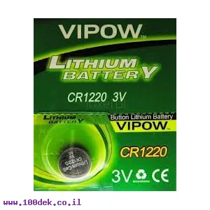 סוללה ליטיום CR1220 VIPOW  יחי 1
