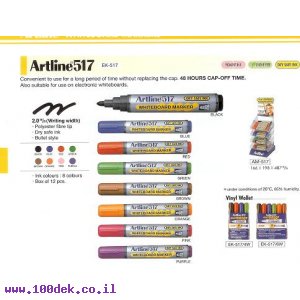 טוש סימון ארטליין מחיק 517 אחד עגול artline