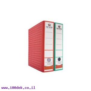 קלסר משרדי משובץ עם למינציה גב 8  12 יחידיות