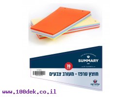 תמונה של מוצר חוצץ קרטון בצורת טרפז - 70-80 יחידות