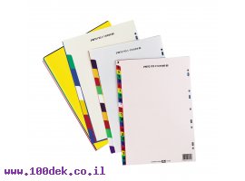 תמונה של מוצר חוצץ דירוג 1-22 (ללא כיתוב) קרטון מנילה - פוליו