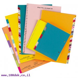 חוצץ דירוג 1-31 קרטון מנילה - פוליו