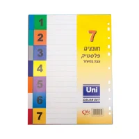 חוצץ דירוג 1-7 פלסטי - A4