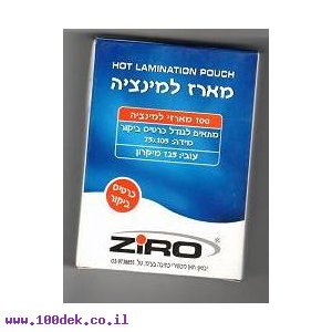 מארז למינציה 125מיקרון  74X105 ZIRO