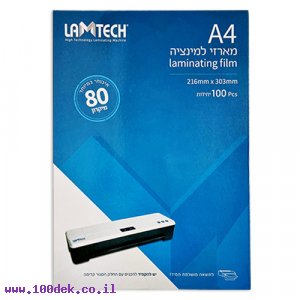 מארז למינציה 216x303 מ"מ A4 בעובי 75 מיקרון - 100 יחידות