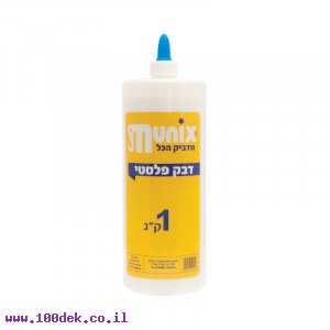 דבק פלסטי שקוף - 1 ק"ג