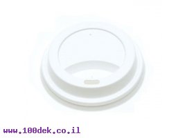תמונה של מוצר מכסה לכוס חד פעמית 225ml - כמות 50 יחידות