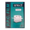 שקף A4 עובי 100 מיקרון - להדפסה במדפסת לייזר, מכונת צילום - 100 יחידות