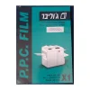 שקף A4 עובי 100 מיקרון - להדפסה במדפסת לייזר, מכונת צילום - 100 יחידות