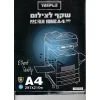 שקף A4 עובי 100 מיקרון - להדפסה במדפסת לייזר, מכונת צילום - 100 יחידות