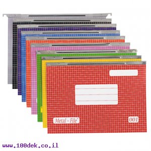 תיק תליה מטאל פייל 001 (בודד), תליית ברזל - מגוון צבעים