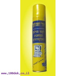 מיכל אוויר לניקוי ספרי לחץ אויר  400 גר