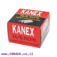 סיכות שדכן 26/6 קצר KANEX - כמות 5000 יחידות