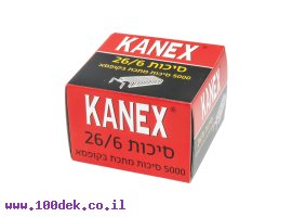 תמונה של מוצר סיכות שדכן 26/6 קצר KANEX - כמות 5000 יחידות