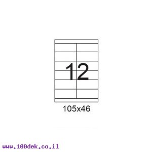 דפי מדבקות A4 למדפסת, גודל 105x46 מ"מ, 12 בדף, 200 דפים