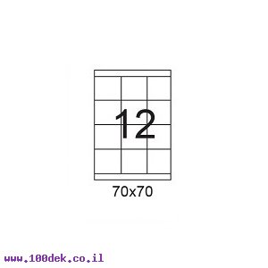 דפי מדבקות A4 למדפסת, גודל 70x70 מ"מ, 12 בדף, 200 דפים