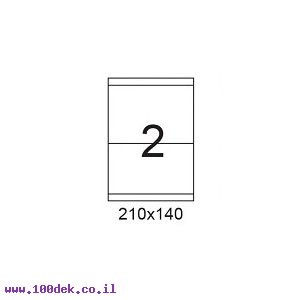 דפי מדבקות A4 למדפסת, גודל 210x140 מ"מ, 2 בדף, 200 דפים