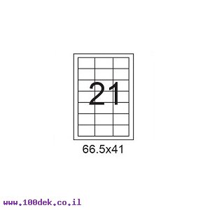 דפי מדבקות A4 למדפסת, גודל 66.5x41 מ"מ, 21 בדף, 200 דפים