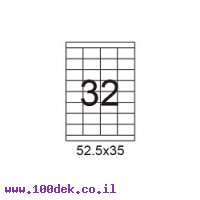 דפי מדבקות A4 למדפסת, גודל 52.5x35 מ"מ, 32 בדף, 200 דפים