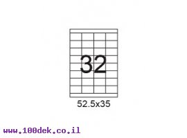 תמונה של מוצר דפי מדבקות A4 למדפסת, גודל 52.5x35 מ"מ, 32 בדף, 200 דפים
