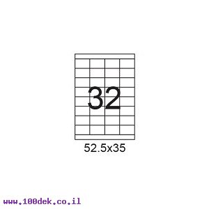 דפי מדבקות A4 למדפסת, גודל 52.5x35 מ"מ, 32 בדף, 200 דפים