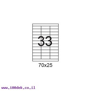 דפי מדבקות A4 למדפסת, גודל 70x25 מ"מ, 33 בדף, 200 דפים