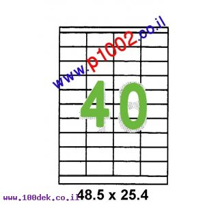 דפי מדבקות A4 למדפסת, גודל 48.5x25.4 מ"מ, 40 בדף, 200 דפים