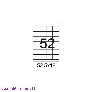 דפי מדבקות A4 למדפסת, גודל 52.5x18 מ"מ, 52 בדף, 200 דפים
