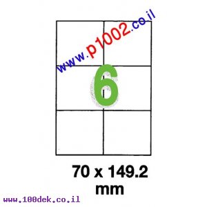 דפי מדבקות 4A לייזר / הזרקה 6 מדבקות בדף 200 דפים