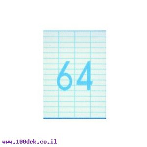דפי מדבקות A4 למדפסת, גודל 52.5x18 מ"מ, 64 בדף, 200 דפים