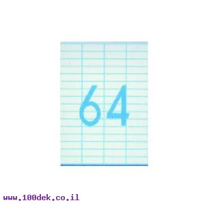 דפי מדבקות A4 למדפסת, גודל 52.5x18 מ"מ, 64 בדף, 200 דפים