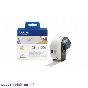 גליל מדבקות Brother DK-11201, גודל 29x90 מ"מ, 400 מדבקות