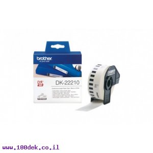 גליל מדבקות Brother DK-22210, רוחב 29 מ"מ, אורך 30 מטר