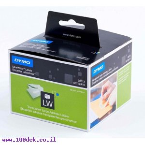 גליל מדבקות פלסטיק (שקוף חלבי) Dymo LW 99013 גודל 89x36 מ"מ - 260 מדבקות עם דבק רגיל