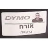 גליל מדבקות נייר Dymo LW 99014 גודל 101x54 מ"מ - 220 מדבקות עם דבק רגיל