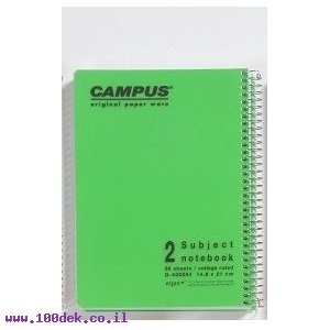 מחברת CAMPUS 4A נושא 2