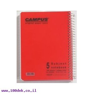 מחברת CAMPUS 4A נושא 5 שורה