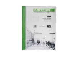 תמונה של מוצר שמרדף (ניילון לתיוק) 45 מיקרון - גודל פוליו, חבילה של 50 יחידות