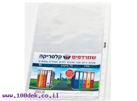 תמונה של מוצר שמרדף (ניילון לתיוק) 105 מיקרון - גודל פוליו, חבילה של 50 יחידות