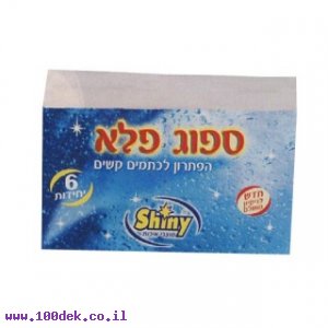 כרית ניקוי - ספוג הפלא, 6 יחידות
